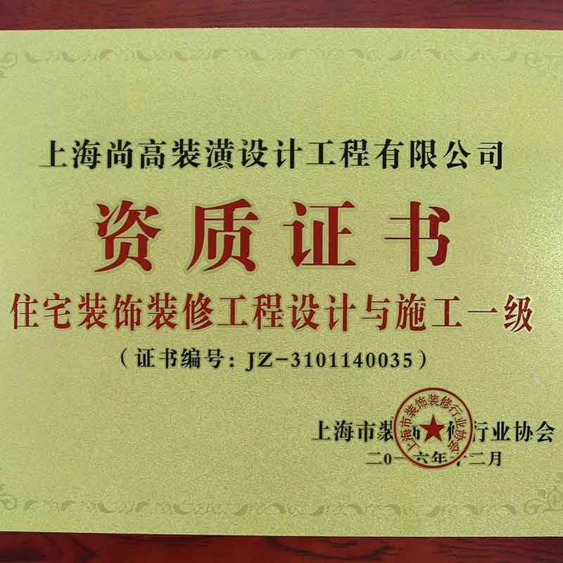 如何挑选一家优秀的上海装修公司